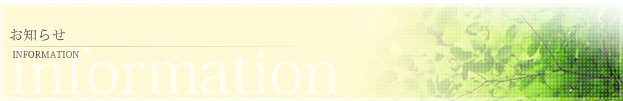 ほぐし屋らーく 最新情報