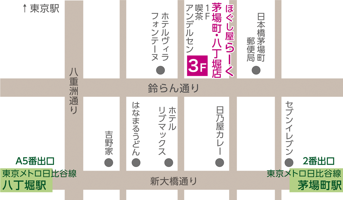 茅場町・八丁堀店（八丁堀駅前）＜3号店＞地図