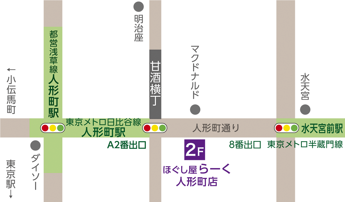 ほぐし屋らーく人形町店（甘酒横丁交差点すぐ、マクドナルド向かい2F）地図